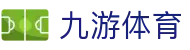 九游(jiuyou)官方网站 - 九游官网唯一入口 JIU YOU GAME